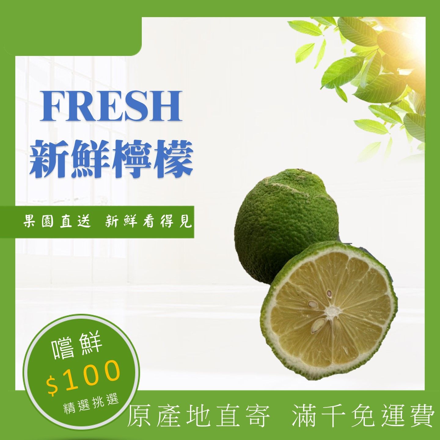 檸檬